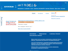 Tablet Screenshot of lenexpo.ru
