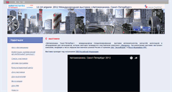 Desktop Screenshot of aam.lenexpo.ru
